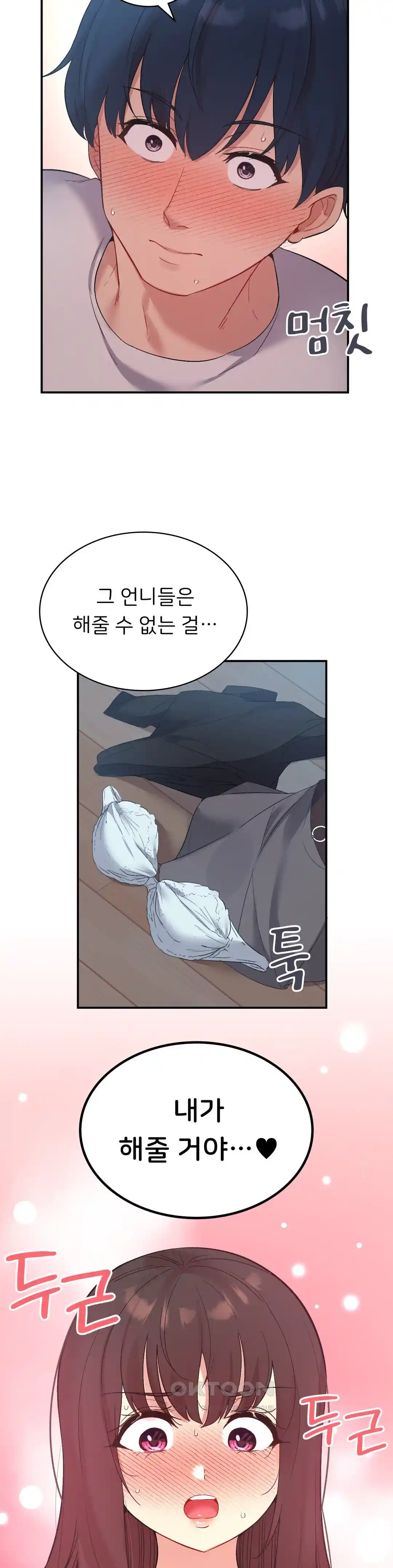 Smart App Life Raw - Chapter 40 [photo 2] - MangaPorn