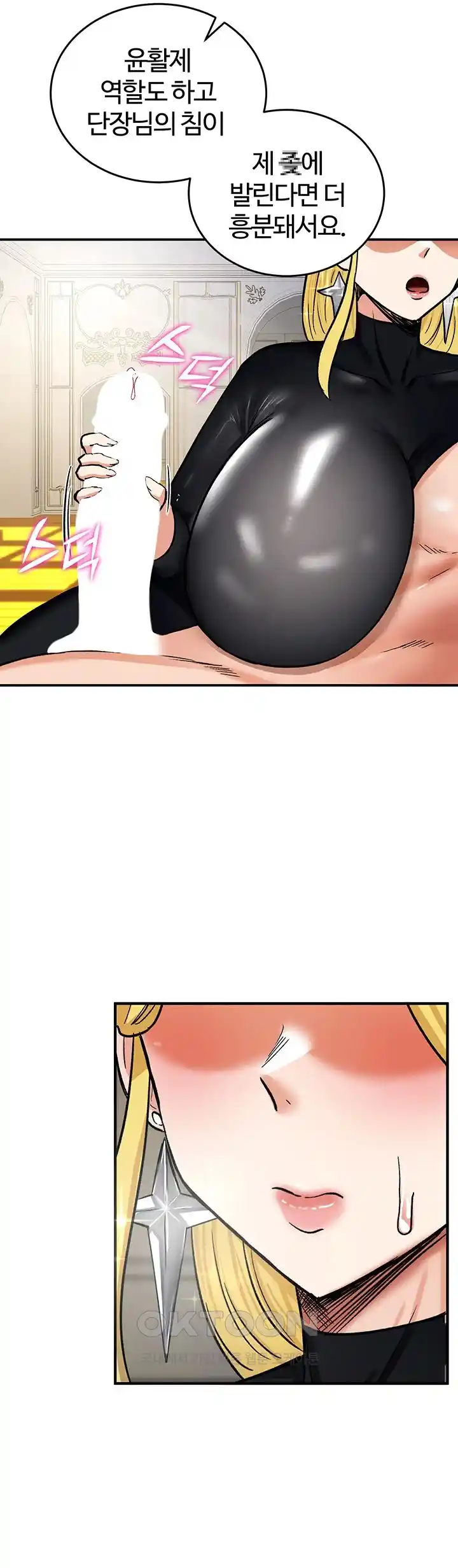 Smart App Life Raw - Chapter 40 [photo 48] - MangaPorn