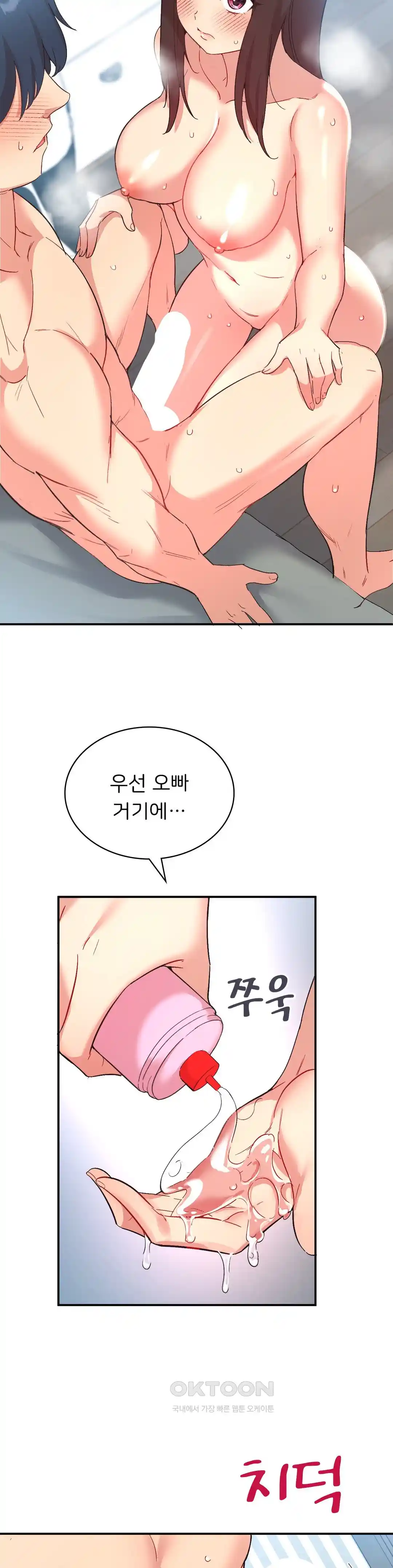 Smart App Life Raw - Chapter 40 [photo 5] - MangaPorn