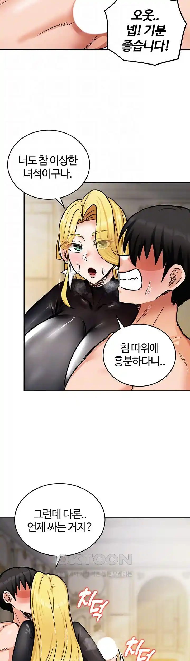 Smart App Life Raw - Chapter 40 [photo 50] - MangaPorn