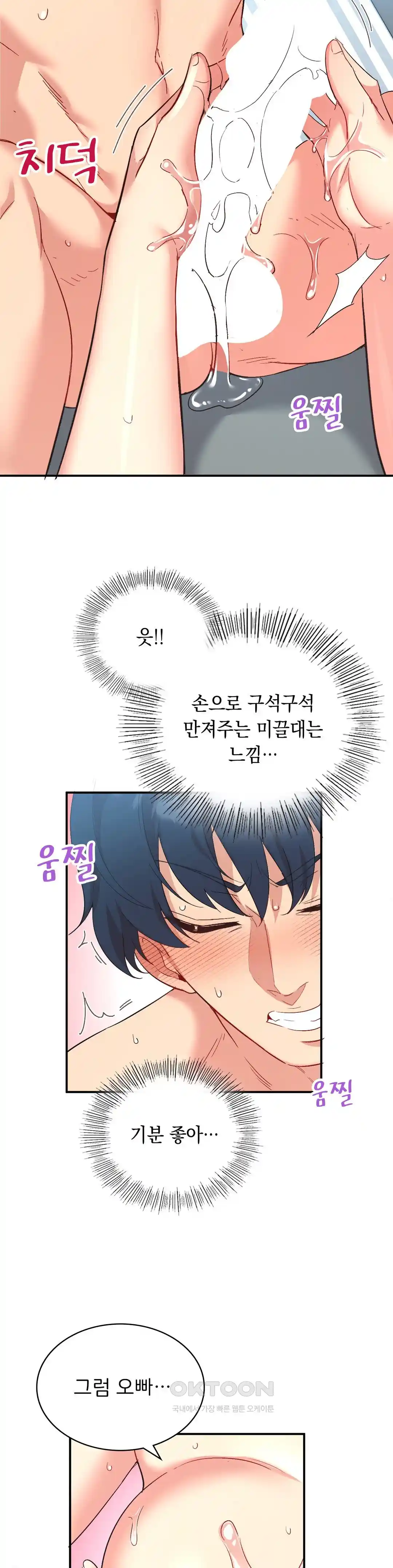 Smart App Life Raw - Chapter 40 [photo 6] - MangaPorn