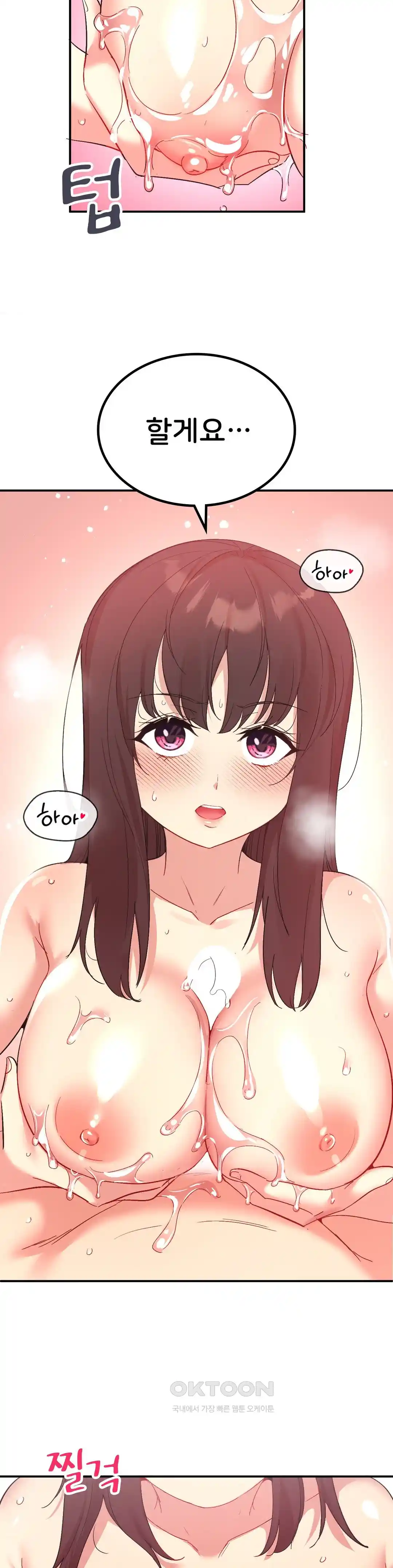 Smart App Life Raw - Chapter 40 [photo 7] - MangaPorn