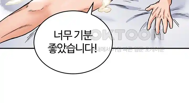 Smart App Life Raw - Chapter 40 [photo 73] - MangaPorn