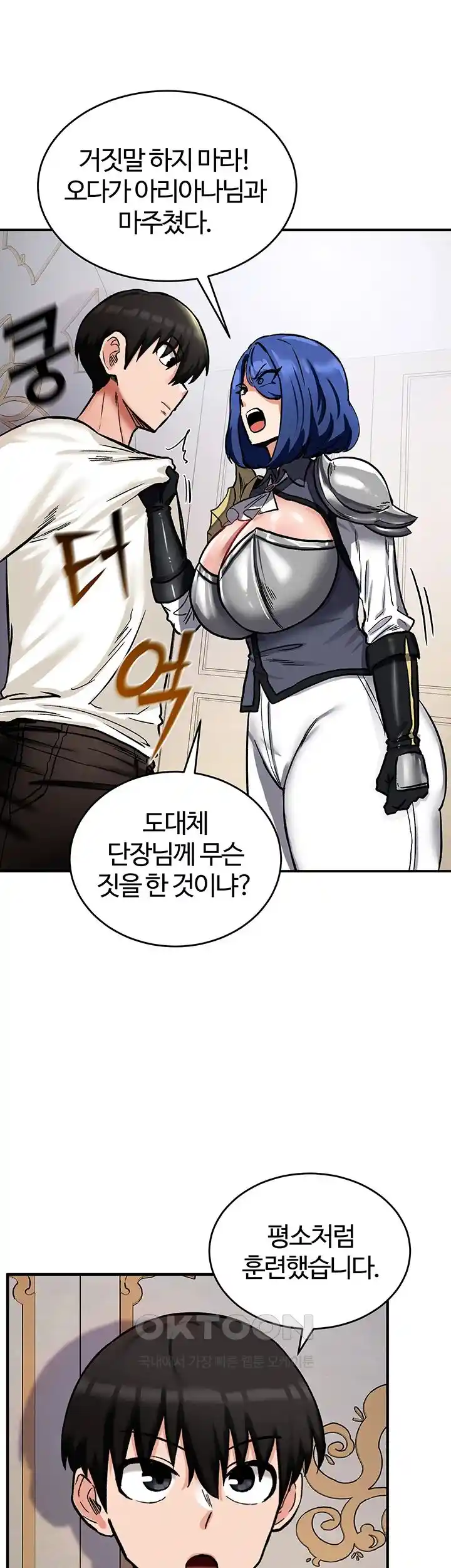 Smart App Life Raw - Chapter 40 [photo 84] - MangaPorn