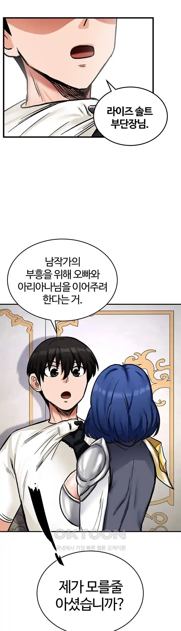 Smart App Life Raw - Chapter 40 [photo 85] - MangaPorn