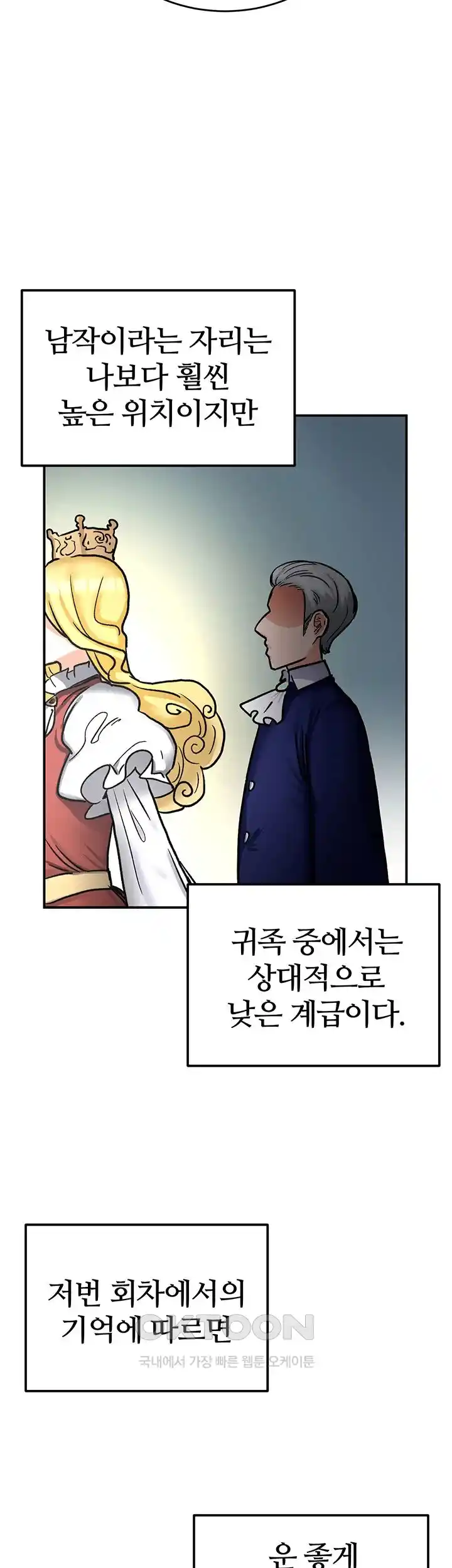 Smart App Life Raw - Chapter 40 [photo 86] - MangaPorn