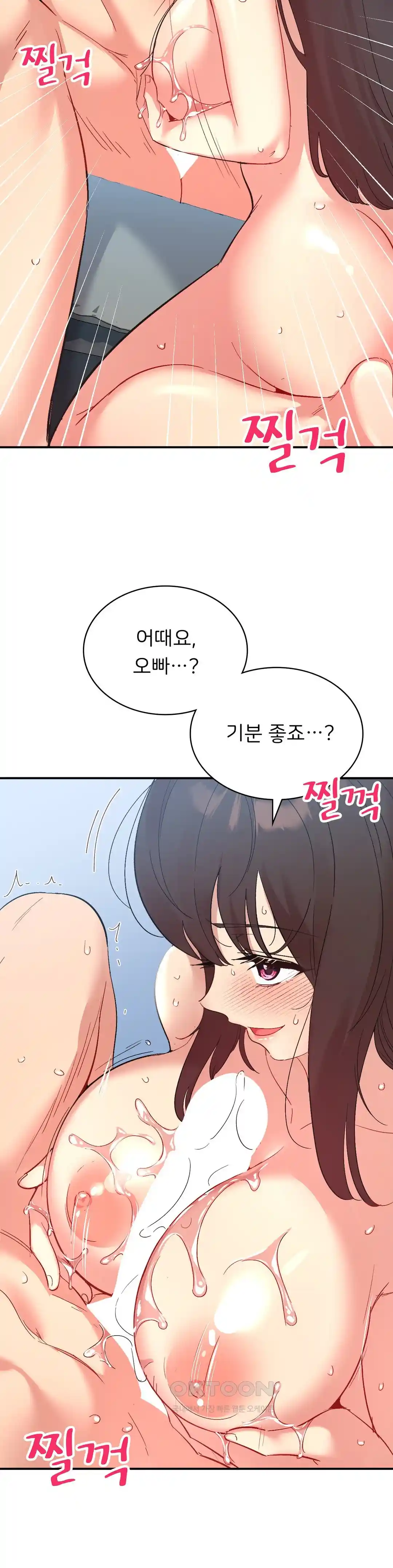 Smart App Life Raw - Chapter 40 [photo 9] - MangaPorn