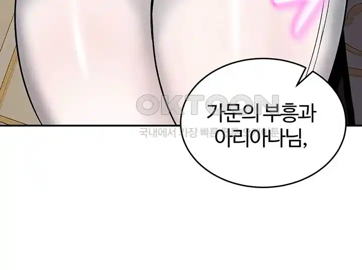 Smart App Life Raw - Chapter 40 [photo 93] - MangaPorn