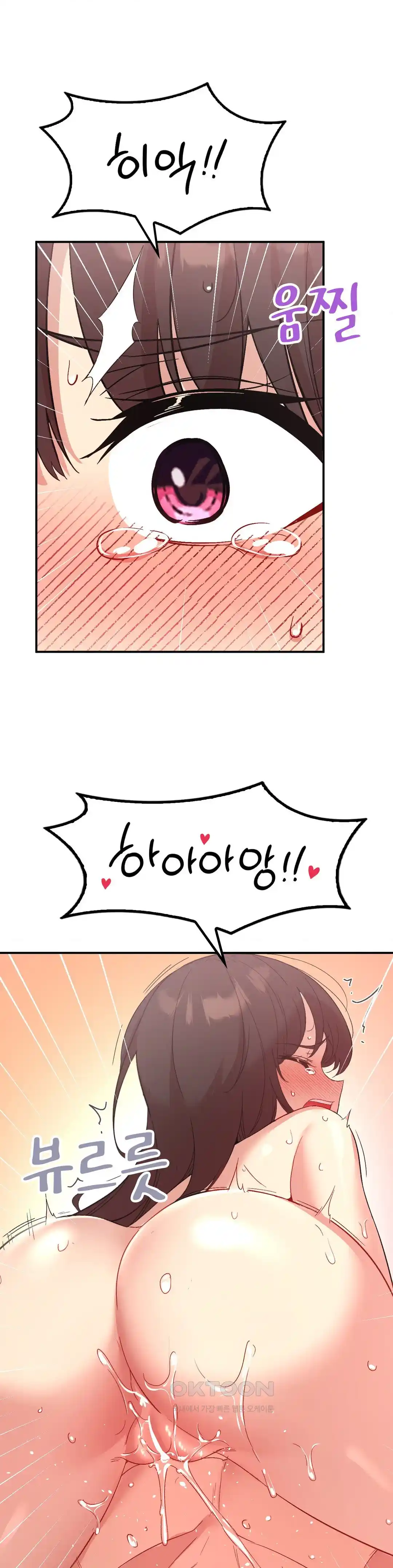 Smart App Life Raw - Chapter 41 [photo 1] - MangaPorn