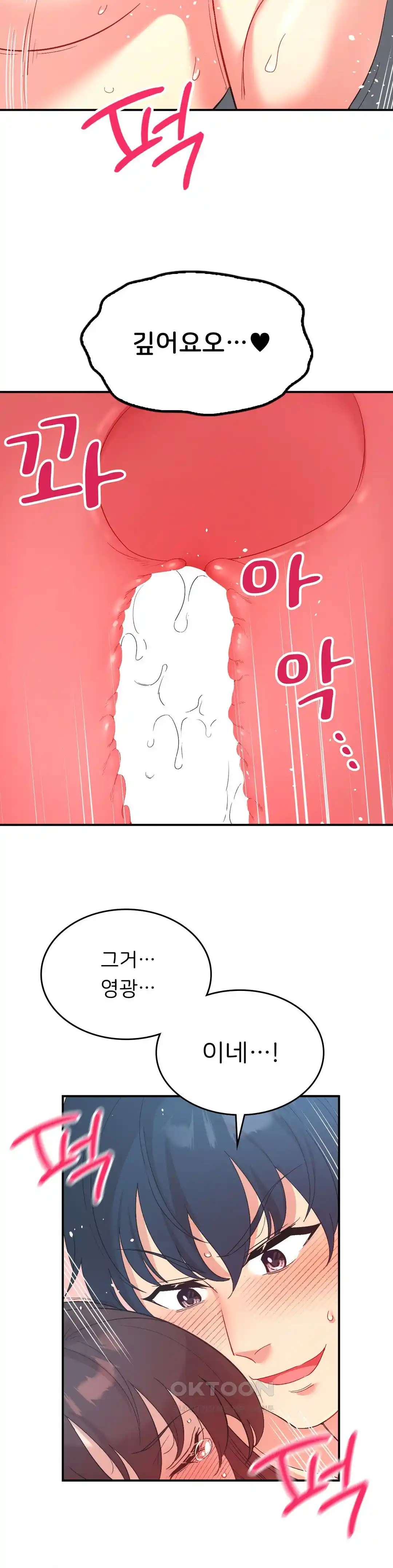 Smart App Life Raw - Chapter 41 [photo 10] - MangaPorn
