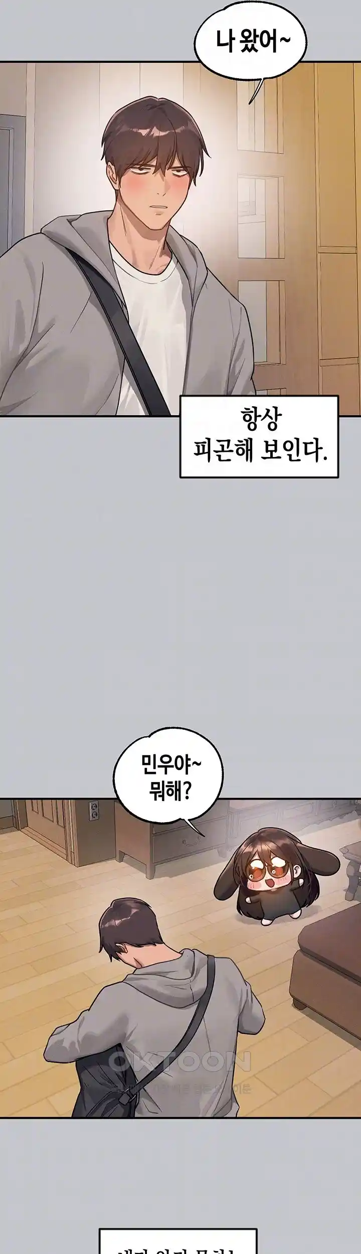 Smart App Life Raw - Chapter 41 [photo 106] - MangaPorn