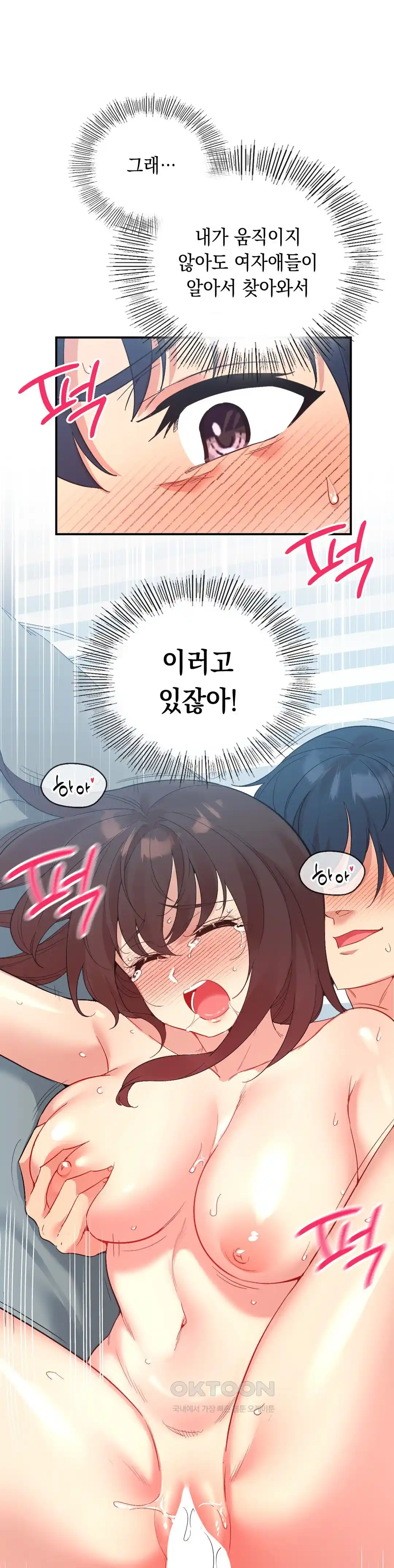 Smart App Life Raw - Chapter 41 [photo 11] - MangaPorn