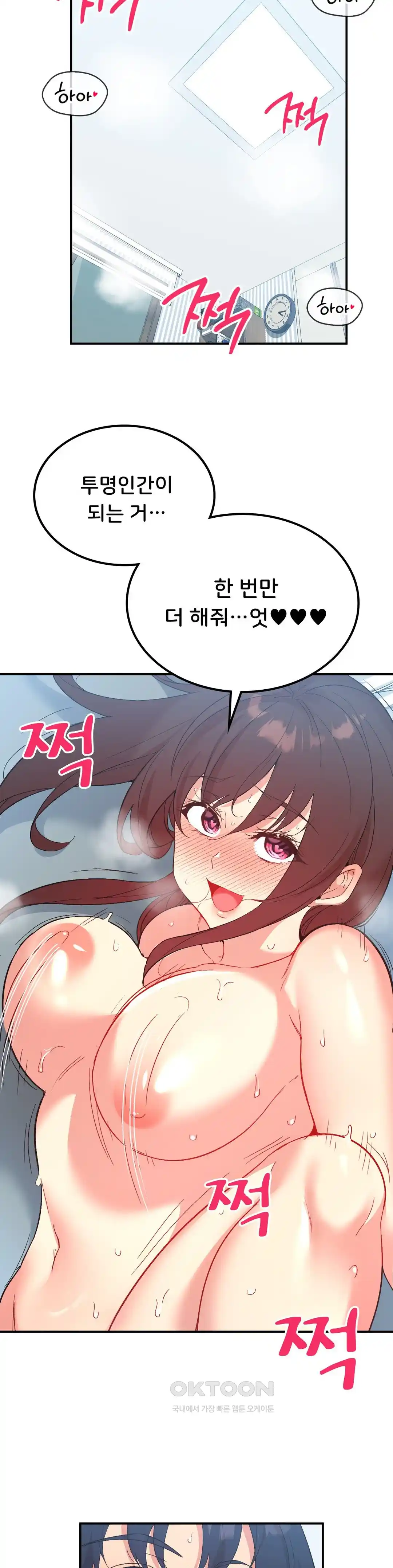 Smart App Life Raw - Chapter 41 [photo 14] - MangaPorn