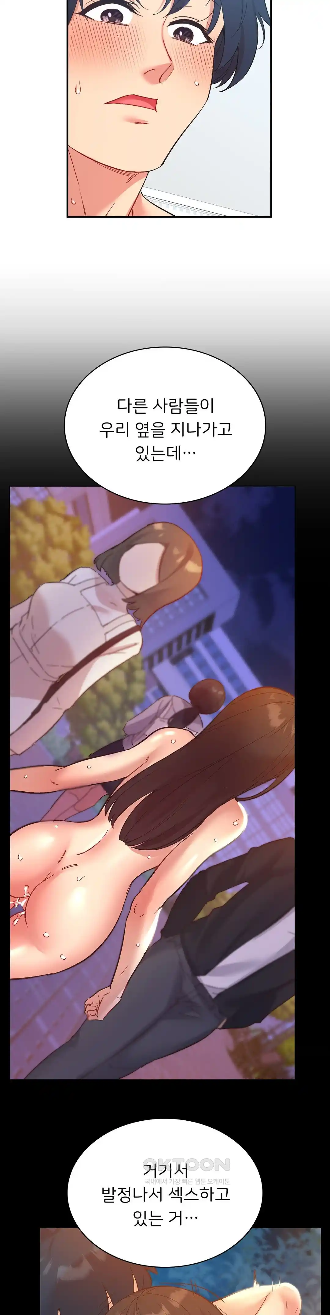 Smart App Life Raw - Chapter 41 [photo 15] - MangaPorn