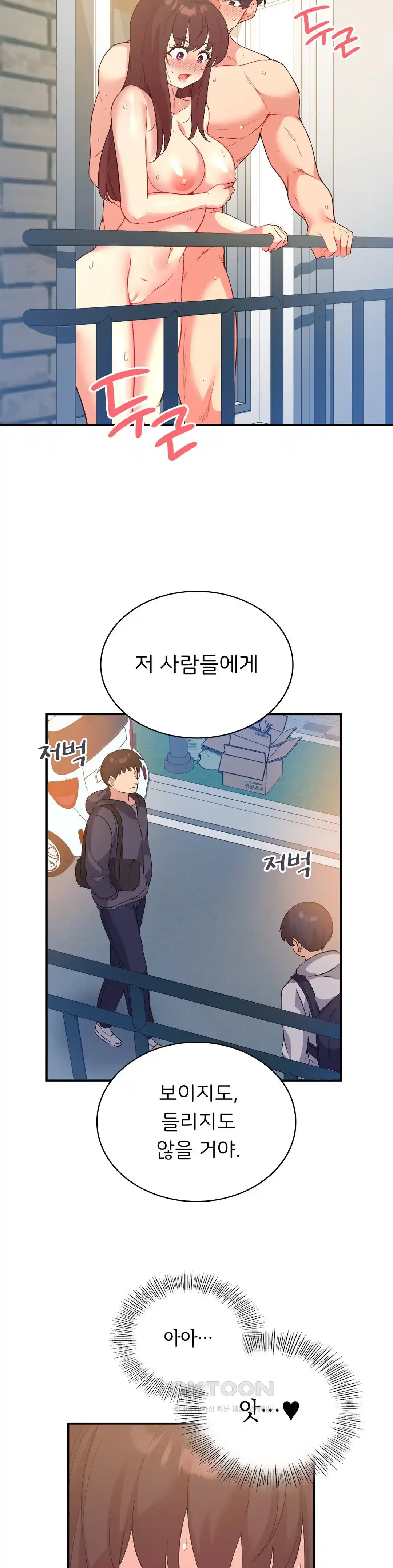 Smart App Life Raw - Chapter 41 [photo 19] - MangaPorn