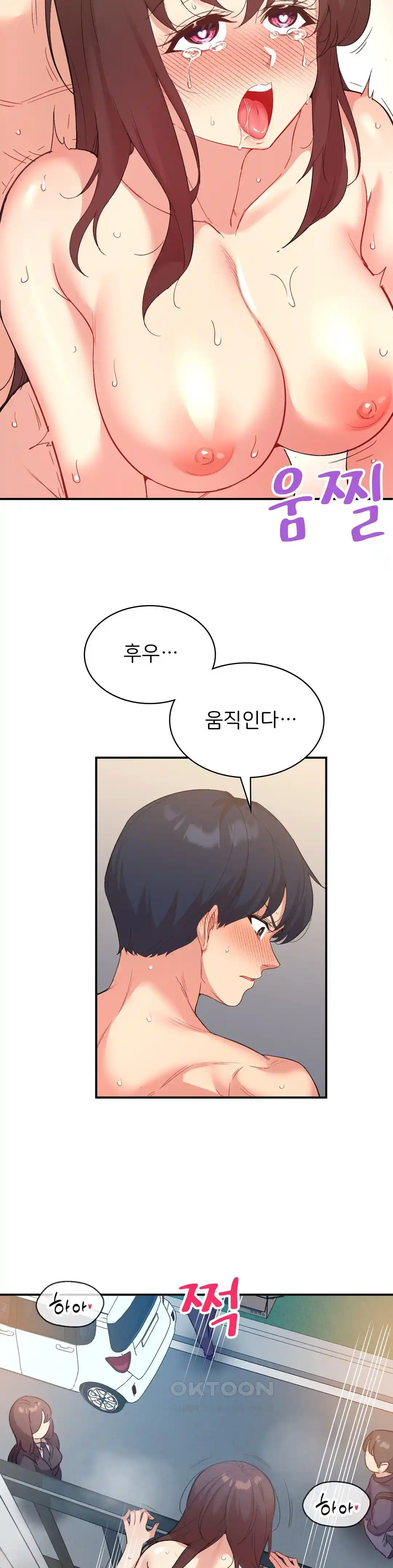 Smart App Life Raw - Chapter 41 [photo 22] - MangaPorn