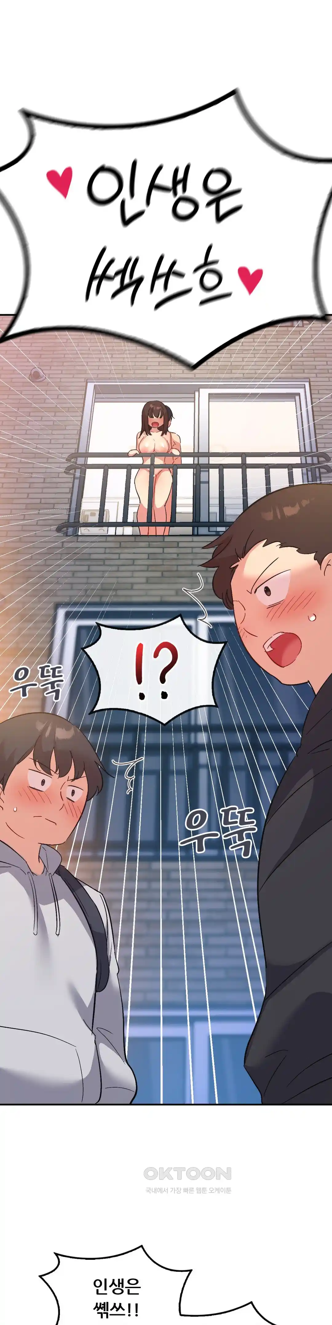 Smart App Life Raw - Chapter 41 [photo 30] - MangaPorn