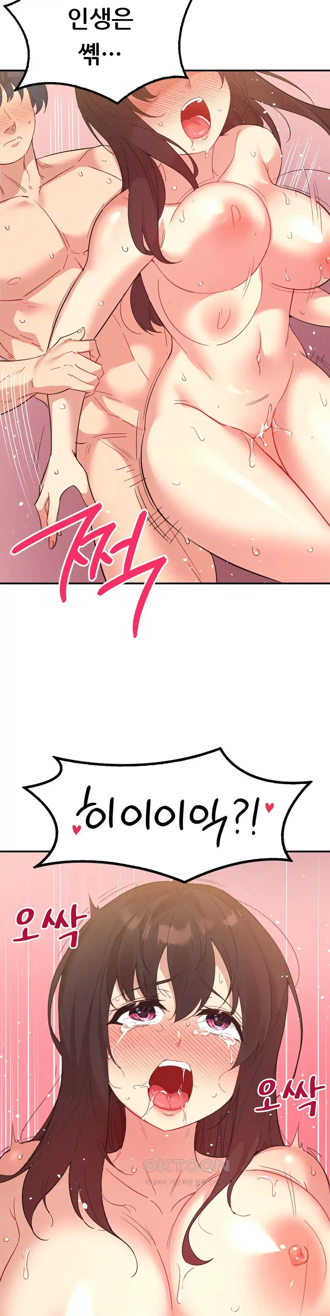 Smart App Life Raw - Chapter 41 [photo 32] - MangaPorn