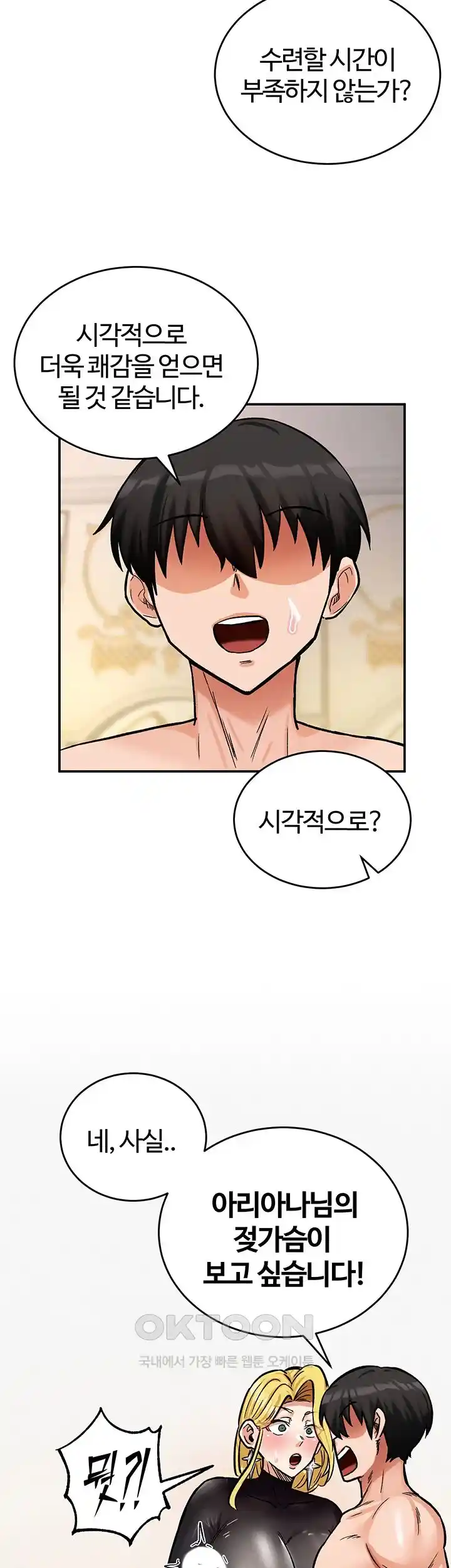 Smart App Life Raw - Chapter 41 [photo 52] - MangaPorn