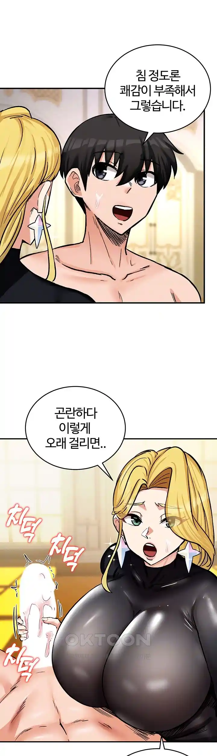 Smart App Life Raw - Chapter 41 [photo 53] - MangaPorn