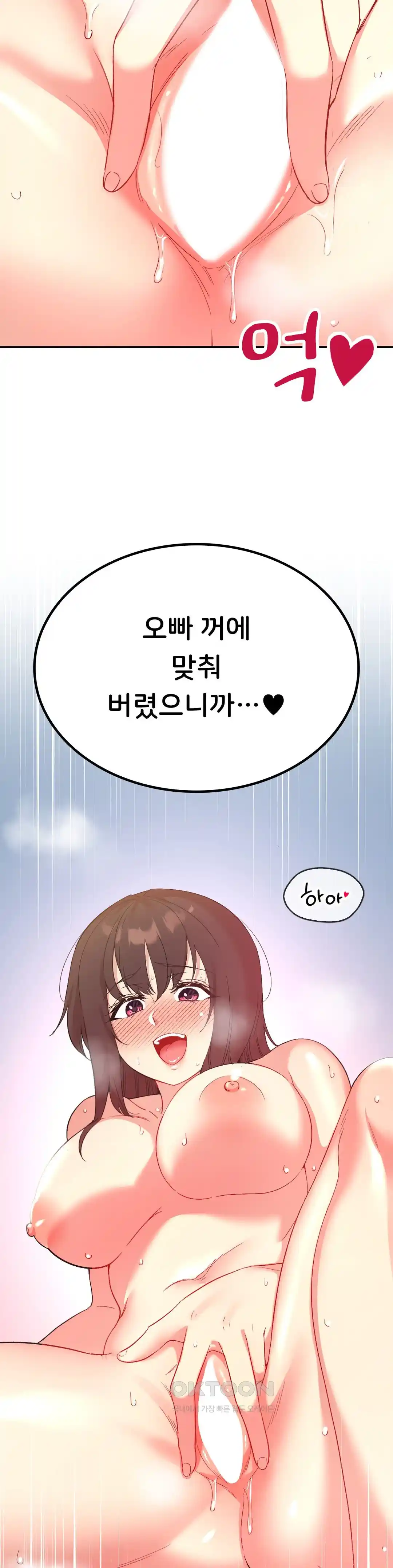 Smart App Life Raw - Chapter 41 [photo 6] - MangaPorn