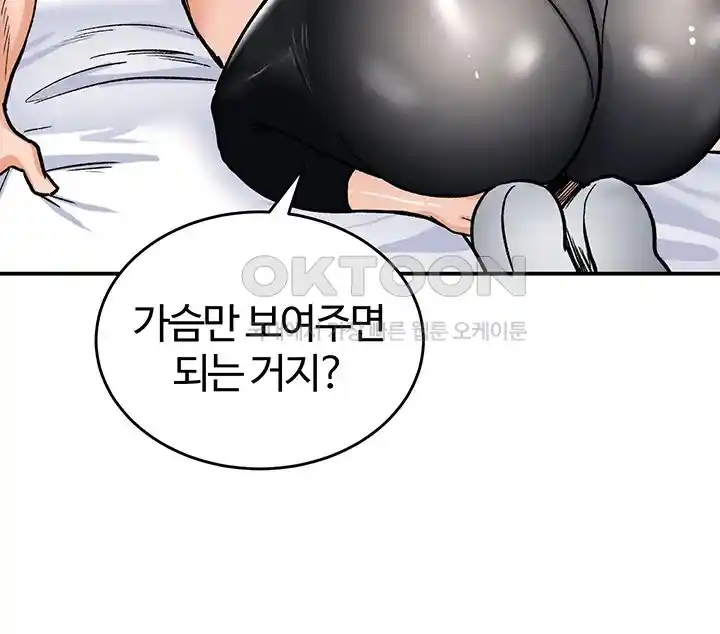 Smart App Life Raw - Chapter 41 [photo 60] - MangaPorn