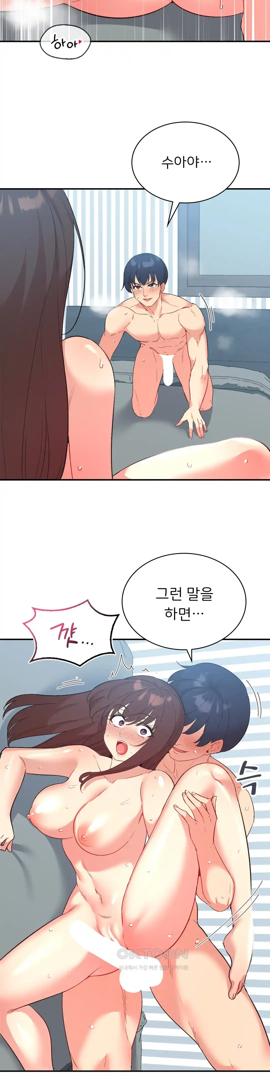 Smart App Life Raw - Chapter 41 [photo 7] - MangaPorn