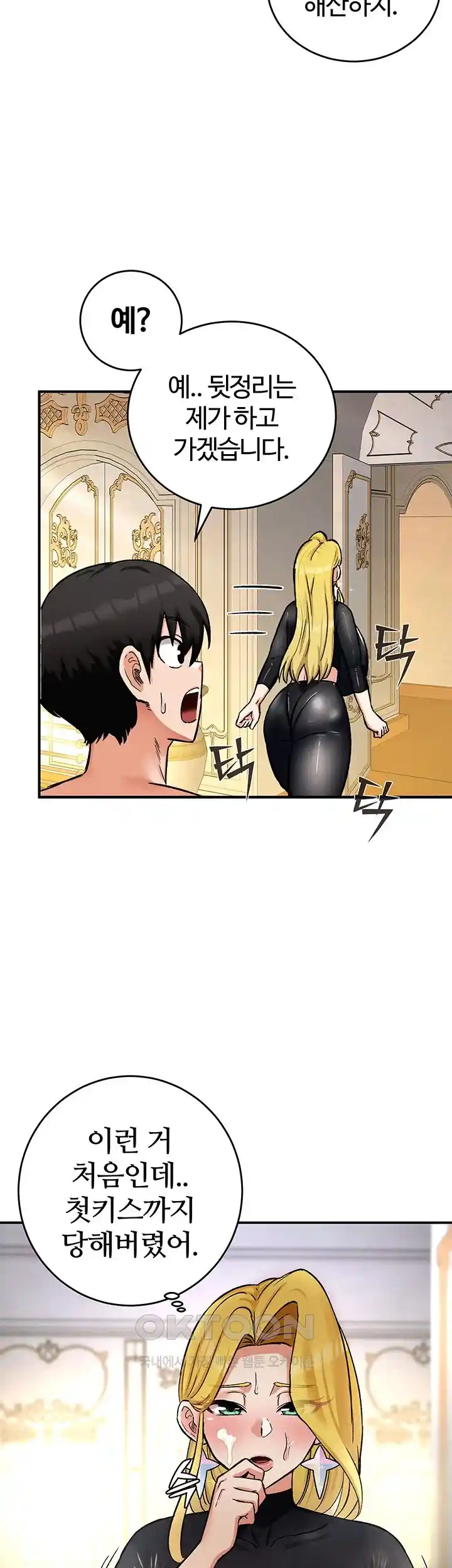 Smart App Life Raw - Chapter 41 [photo 73] - MangaPorn