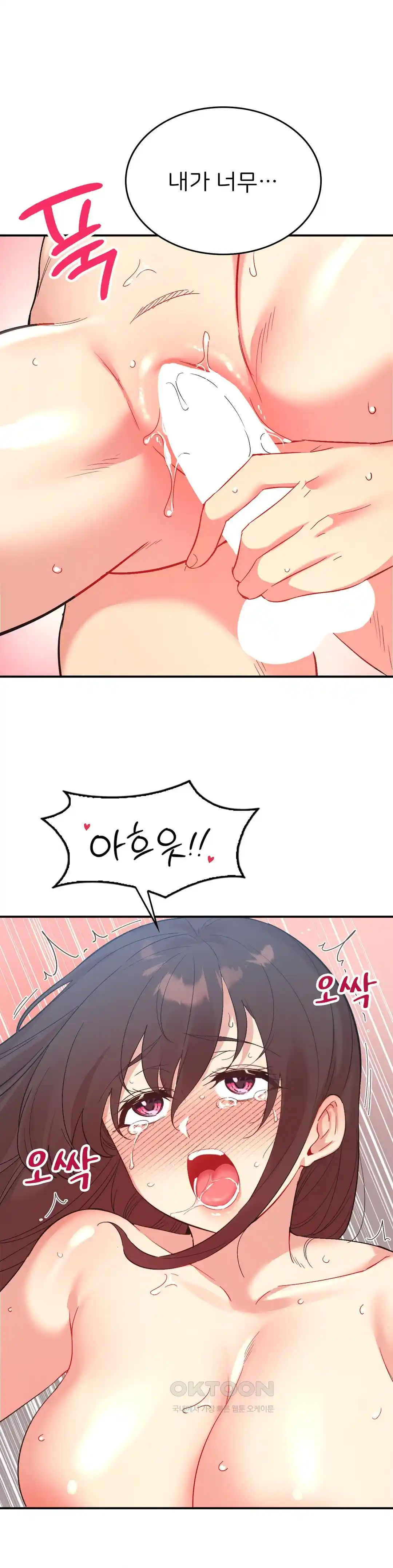 Smart App Life Raw - Chapter 41 [photo 8] - MangaPorn