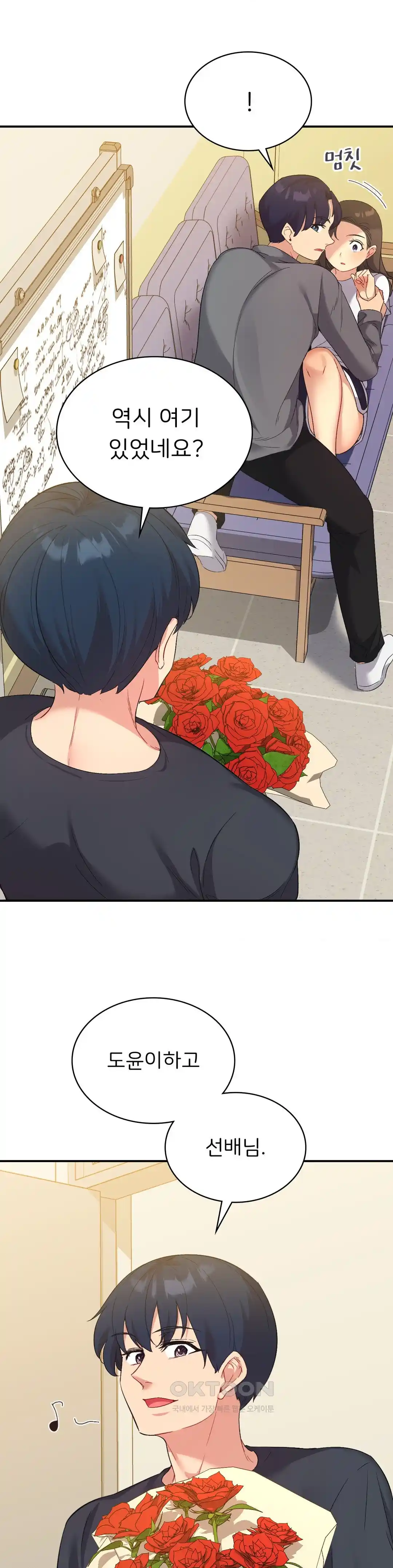 Smart App Life Raw - Chapter 42 [photo 13] - MangaPorn