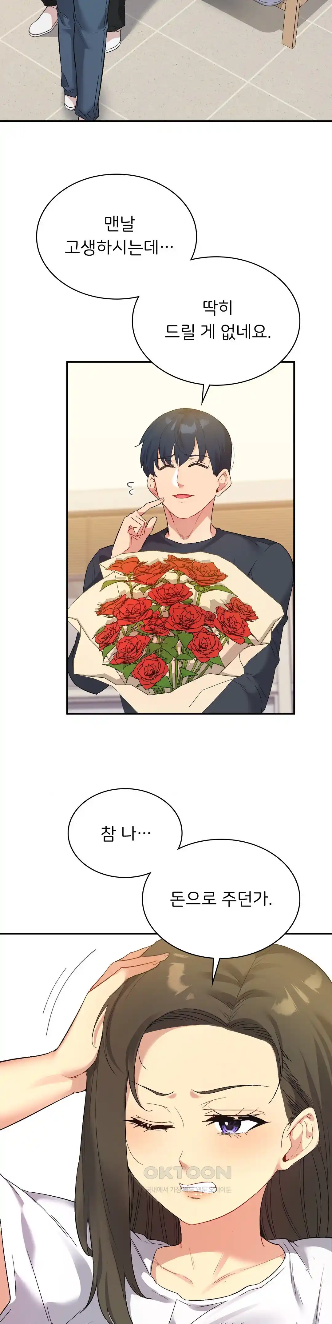 Smart App Life Raw - Chapter 42 [photo 16] - MangaPorn