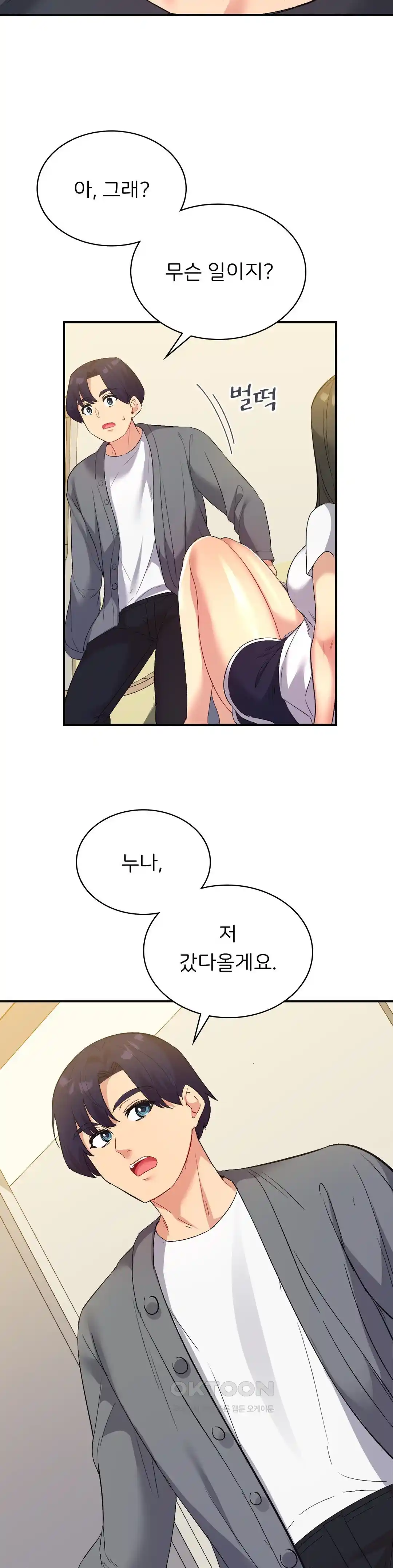 Smart App Life Raw - Chapter 42 [photo 20] - MangaPorn