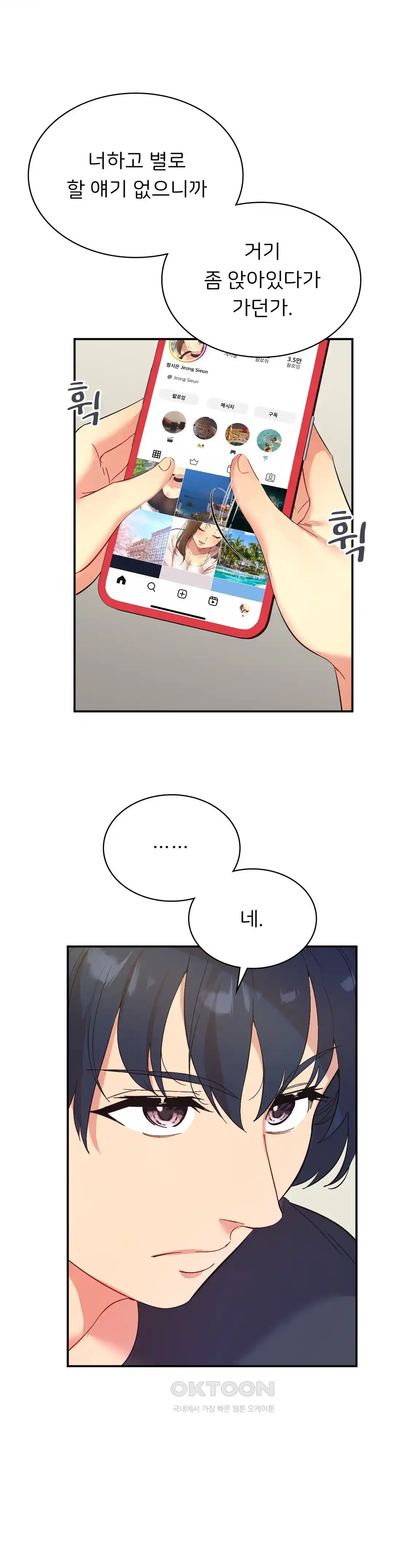 Smart App Life Raw - Chapter 42 [photo 23] - MangaPorn