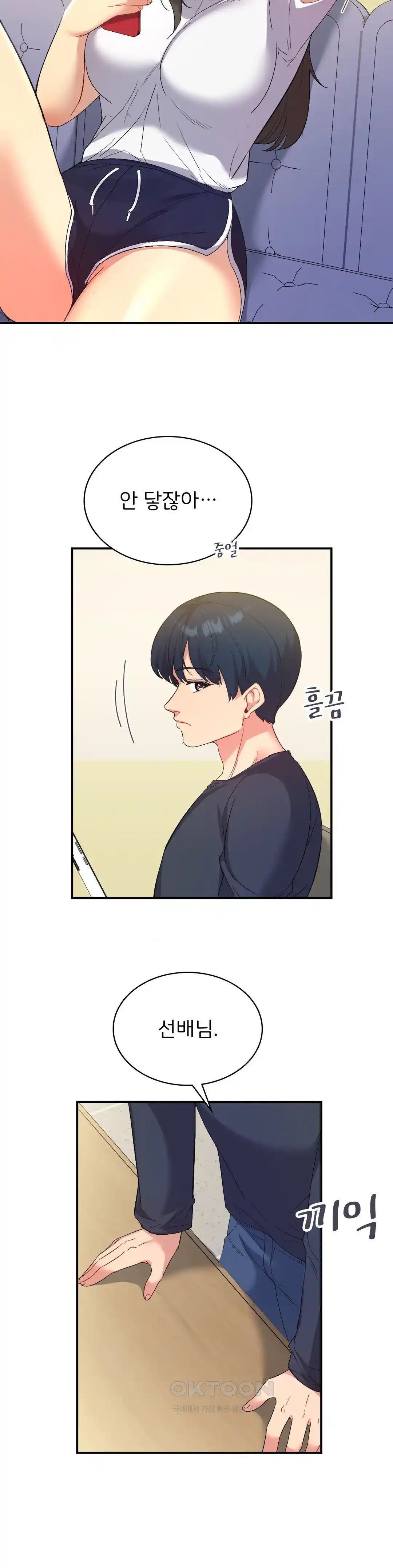 Smart App Life Raw - Chapter 42 [photo 25] - MangaPorn