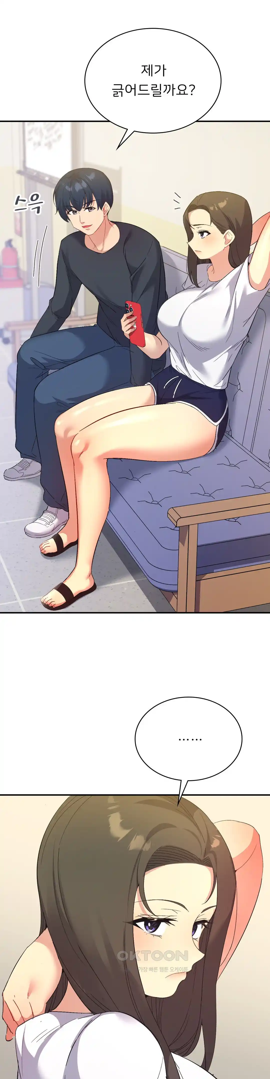 Smart App Life Raw - Chapter 42 [photo 26] - MangaPorn