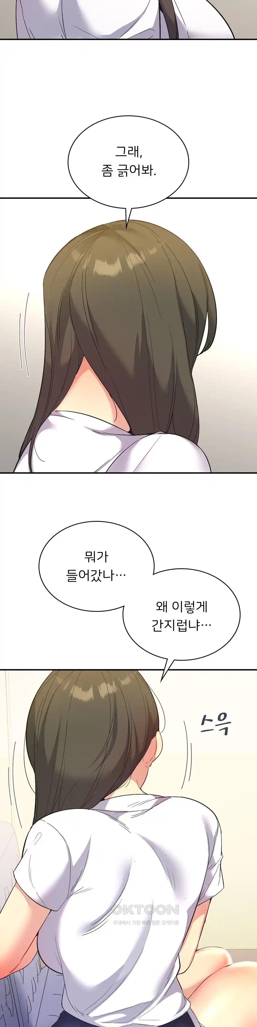 Smart App Life Raw - Chapter 42 [photo 27] - MangaPorn