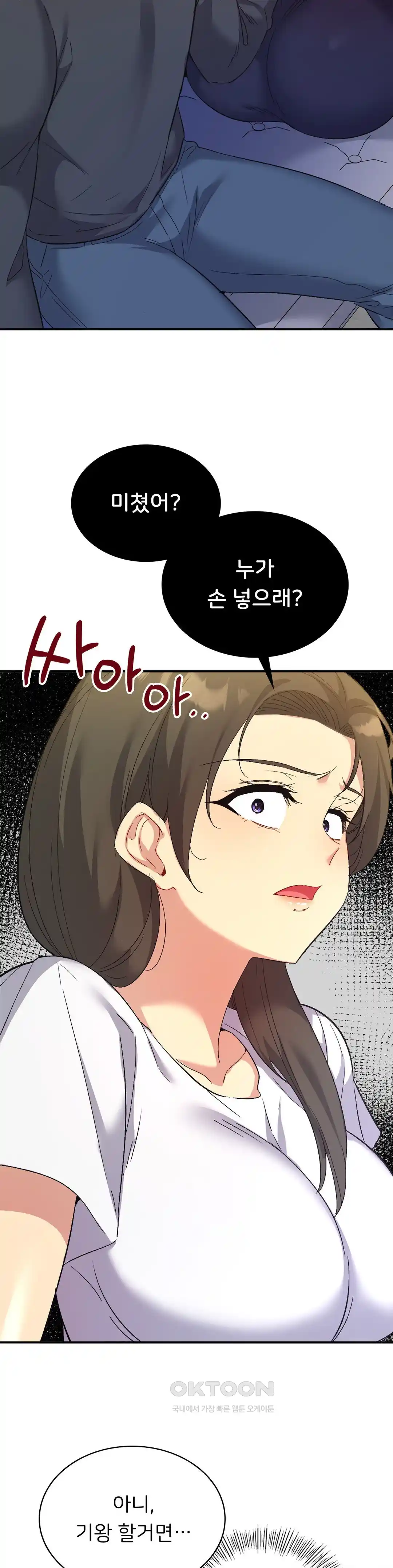 Smart App Life Raw - Chapter 42 [photo 30] - MangaPorn