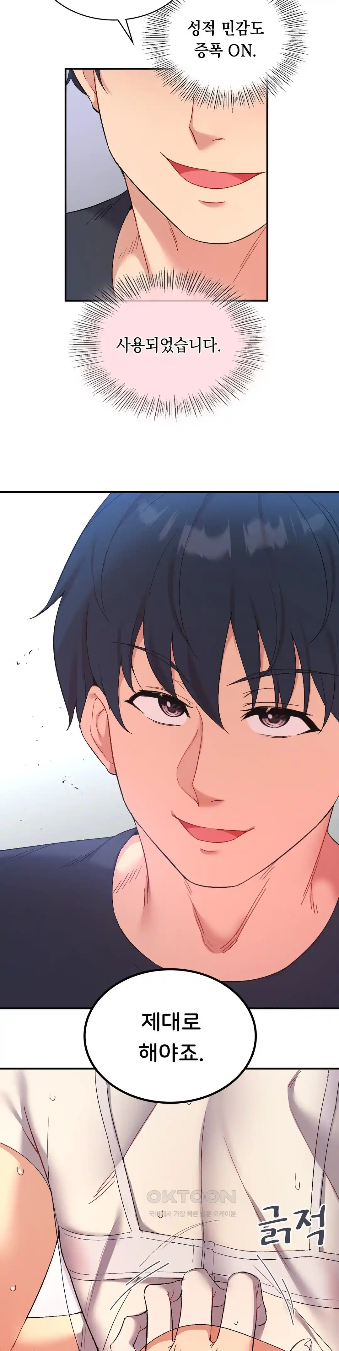 Smart App Life Raw - Chapter 42 [photo 31] - MangaPorn