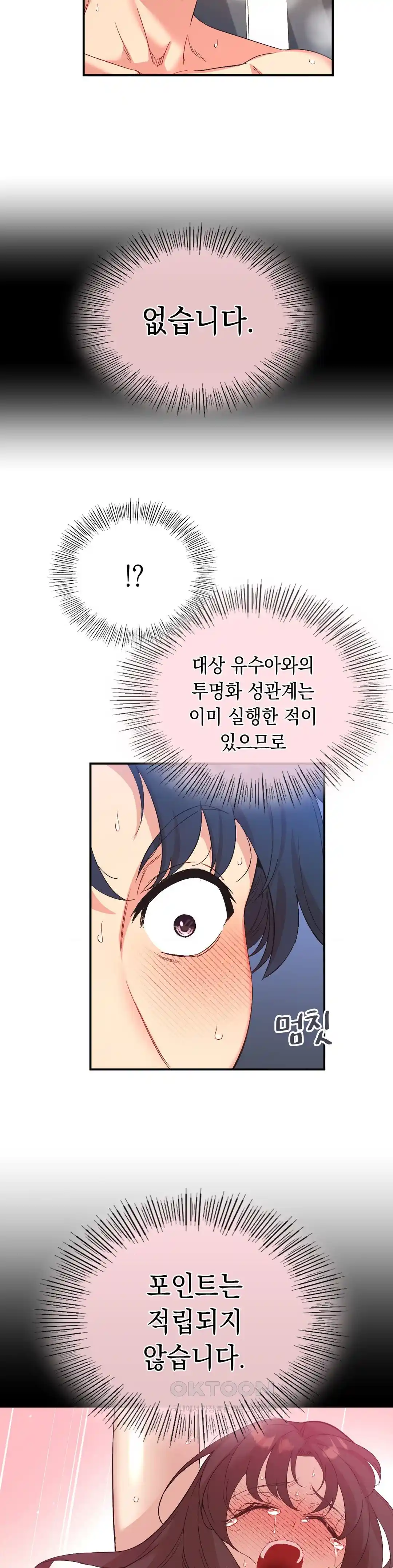 Smart App Life Raw - Chapter 42 [photo 5] - MangaPorn