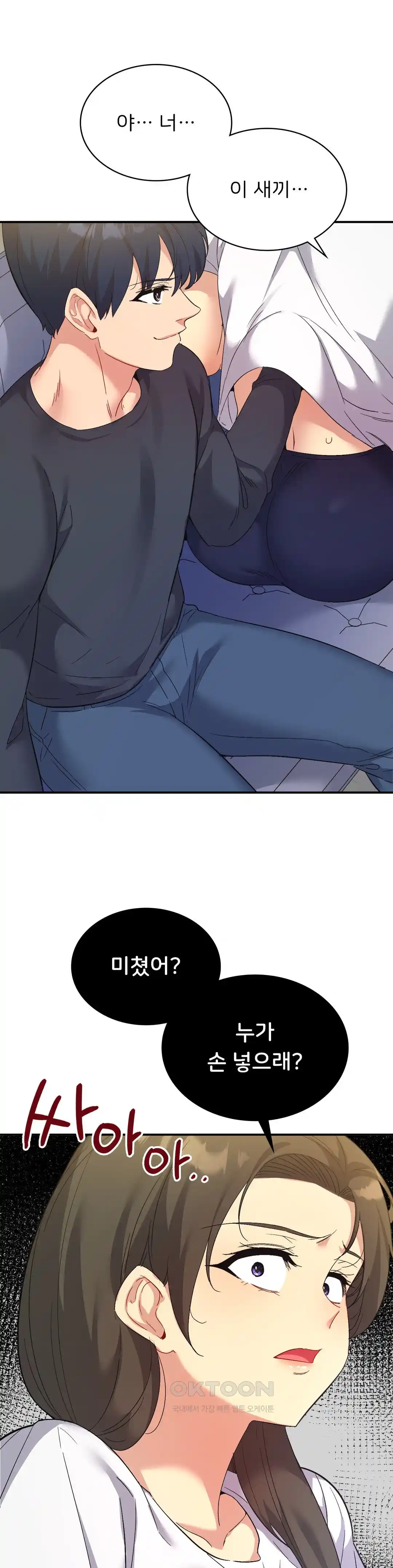 Smart App Life Raw - Chapter 43 [photo 1] - MangaPorn