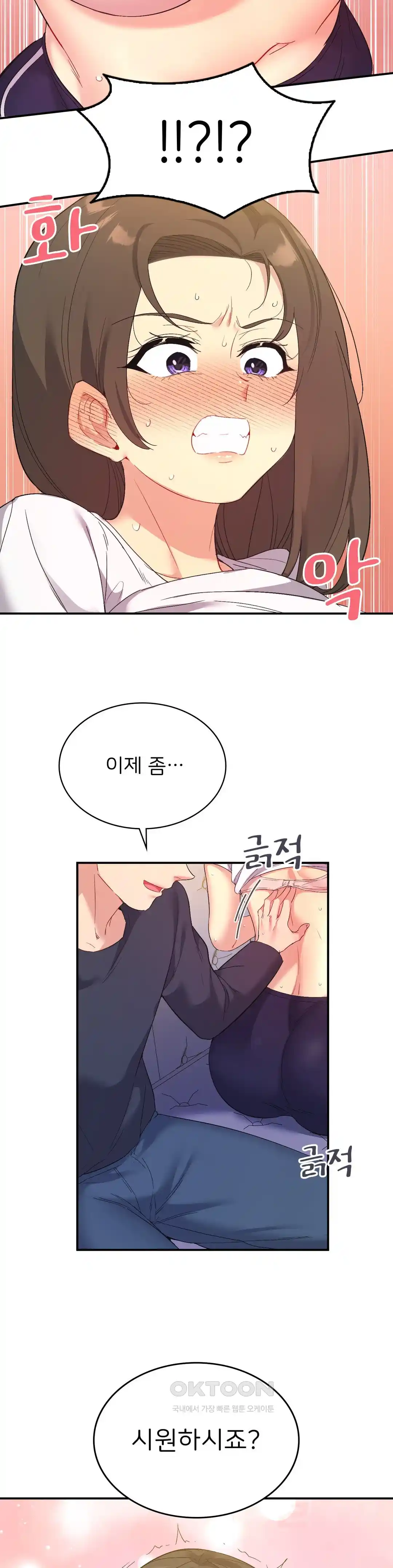Smart App Life Raw - Chapter 43 [photo 10] - MangaPorn
