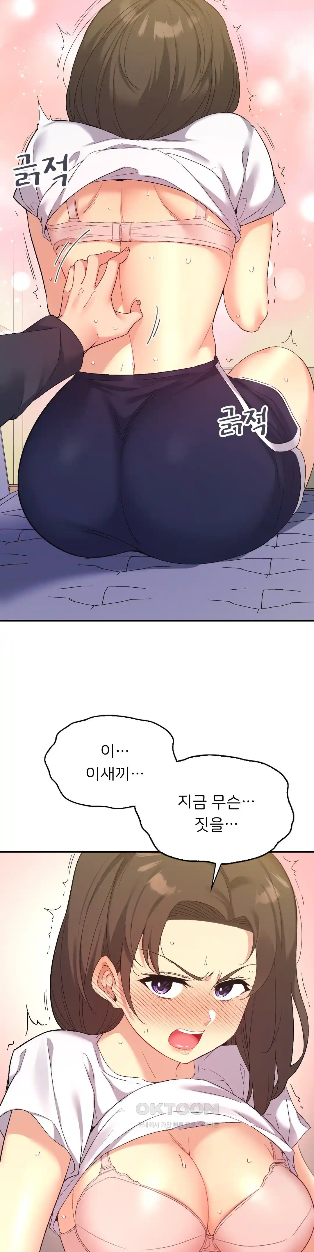 Smart App Life Raw - Chapter 43 [photo 11] - MangaPorn