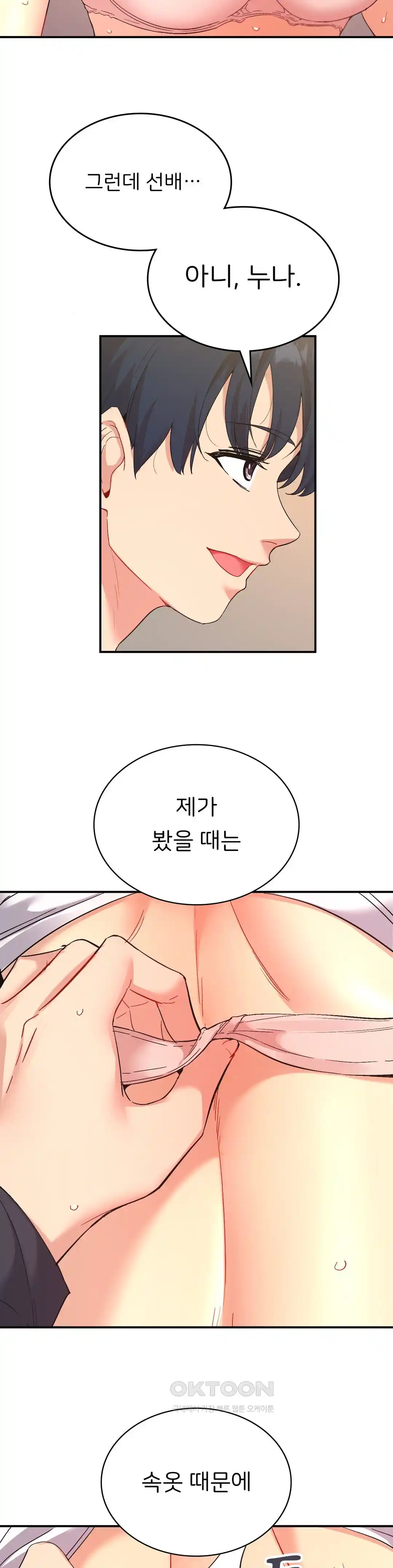 Smart App Life Raw - Chapter 43 [photo 12] - MangaPorn