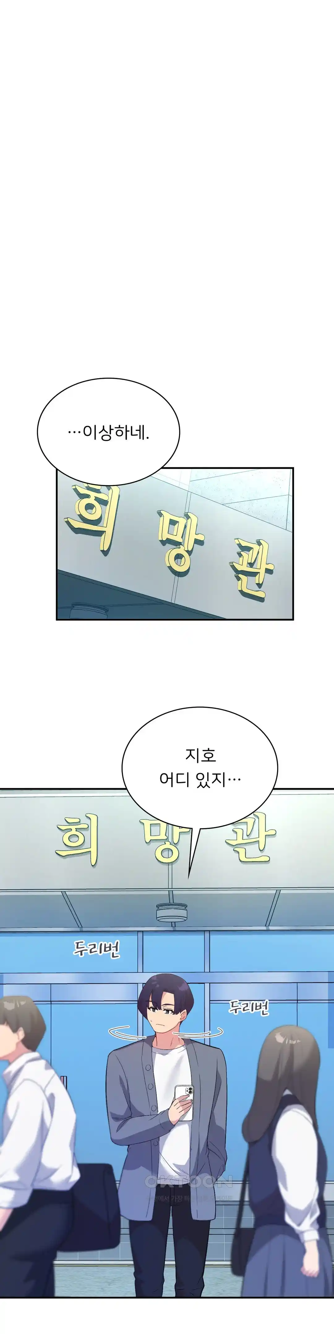 Smart App Life Raw - Chapter 43 [photo 16] - MangaPorn