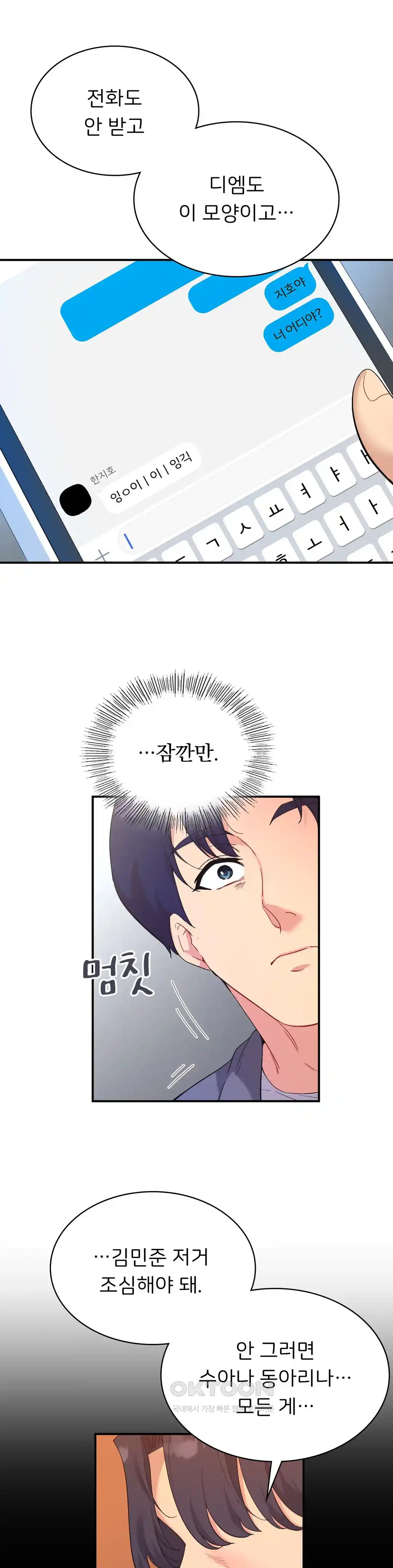 Smart App Life Raw - Chapter 43 [photo 17] - MangaPorn