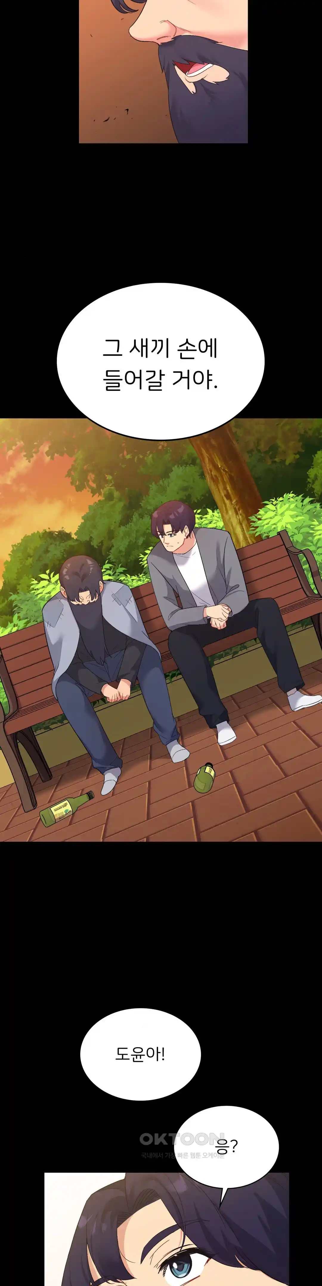 Smart App Life Raw - Chapter 43 [photo 18] - MangaPorn