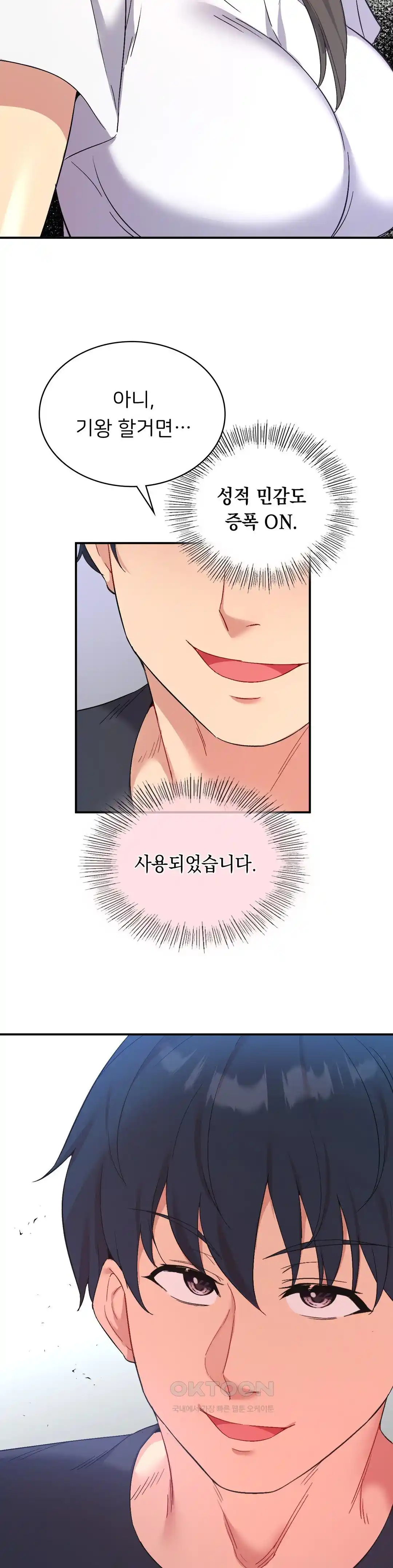 Smart App Life Raw - Chapter 43 [photo 2] - MangaPorn