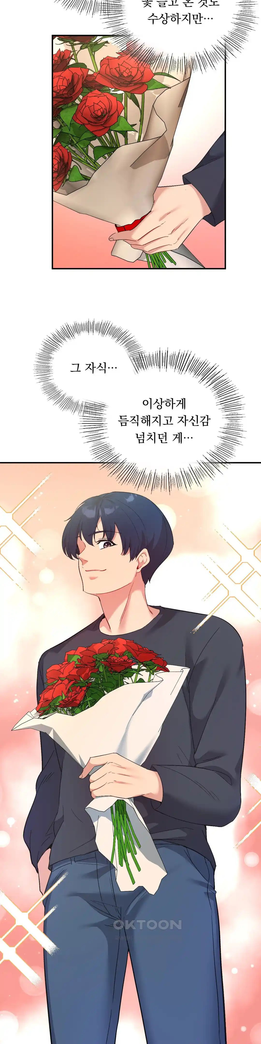 Smart App Life Raw - Chapter 43 [photo 21] - MangaPorn