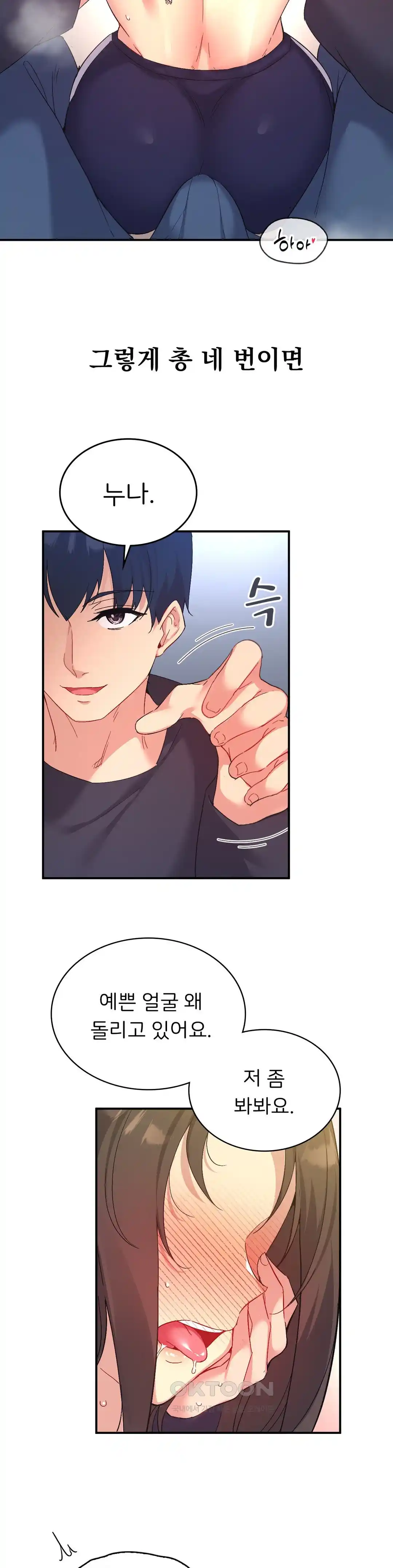 Smart App Life Raw - Chapter 43 [photo 28] - MangaPorn