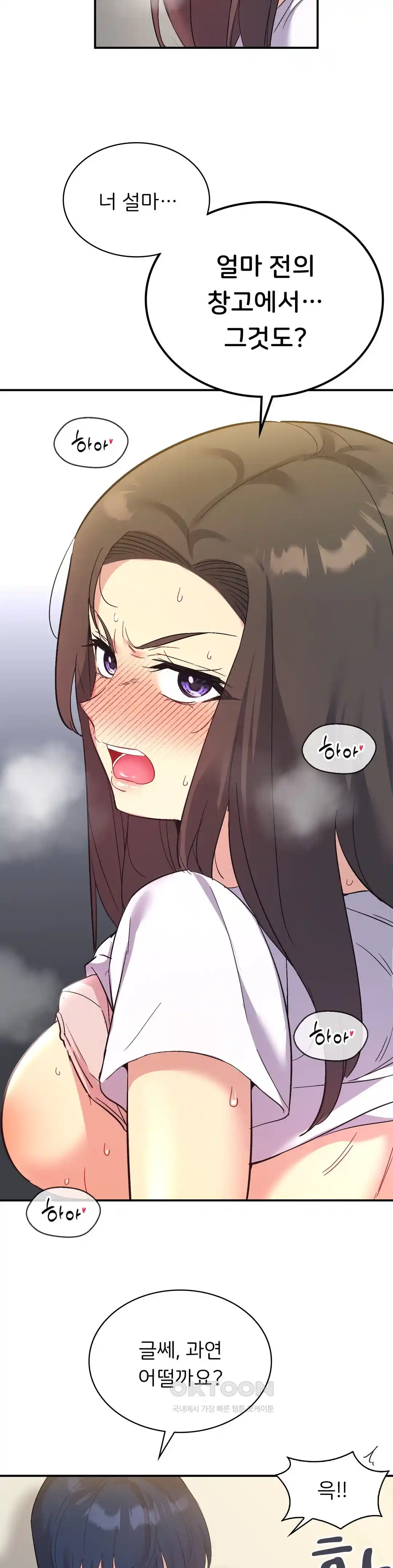 Smart App Life Raw - Chapter 43 [photo 34] - MangaPorn